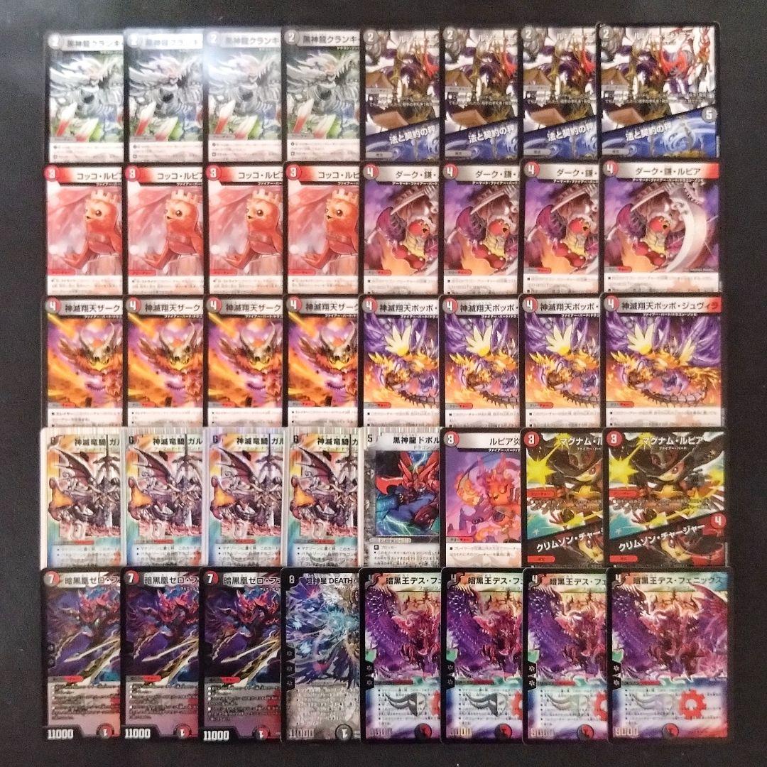 赤黒デスフェニックスデッキ/40枚/ゼロフェニックス/DEATHドラゲリオン