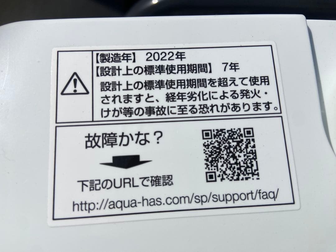 A278超美品 AQUA 全自動洗濯機 2022年製 7.0kg ゴールド