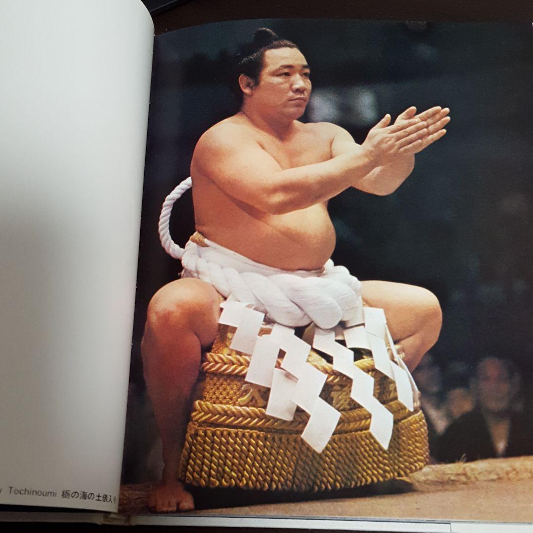 60年前の本 相撲写真集 大相撲 - メルカリ