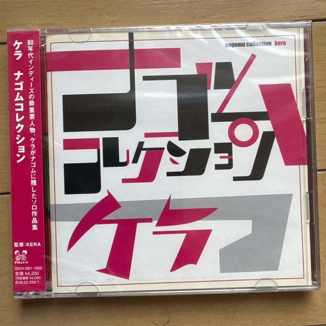 ケラ ナゴムコレクション Amazon.co.jp: ケラ ナゴムコレクション: Music