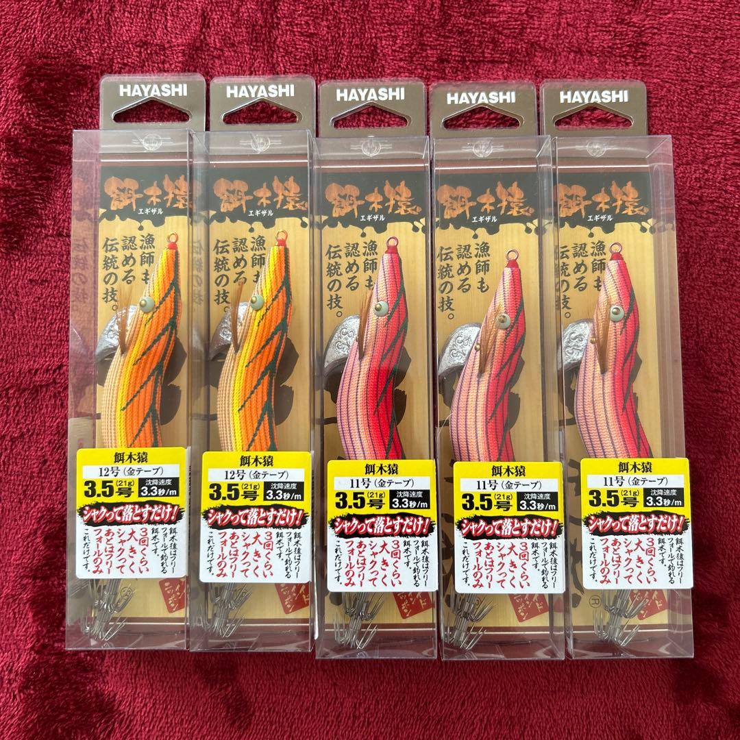 【大特価✨】　HAYASHI 餌木猿　エギザル　3.5号　5本　新品未使用 破格セール中】 HAYASHI 餌木猿 エギザル 3.5号 5本 新品未使用 - メルカリ