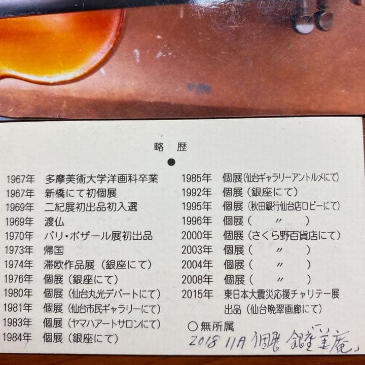 油彩画 「ブーケを持つ少女」F3原画 美品 菊地正則 パリ - メルカリ