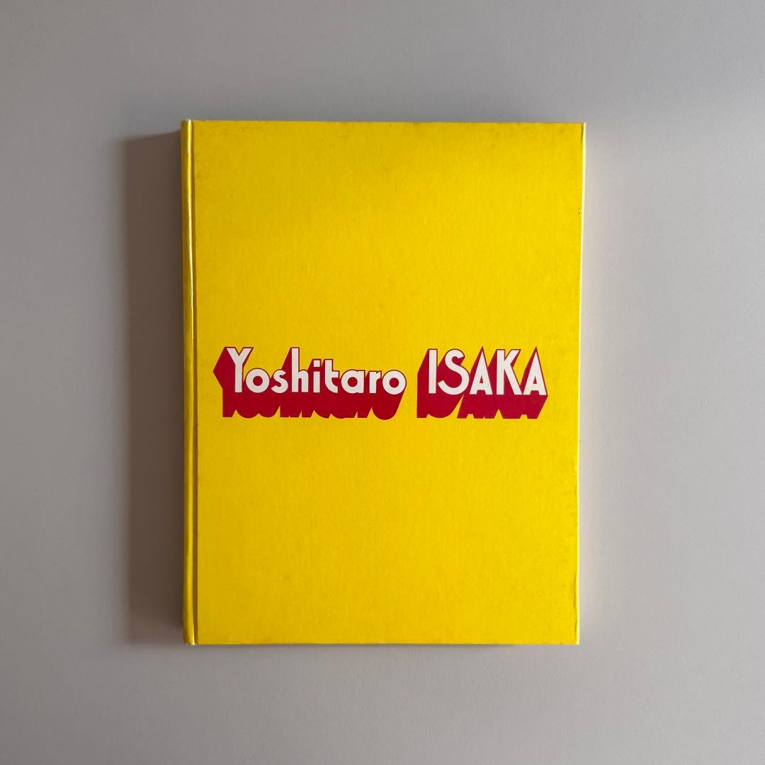 (ポスター付)伊坂芳太良の世界 1928-1970 伊坂芳太良の世界 1928-1970イラストレーション・ナウYoshitaro Isaka