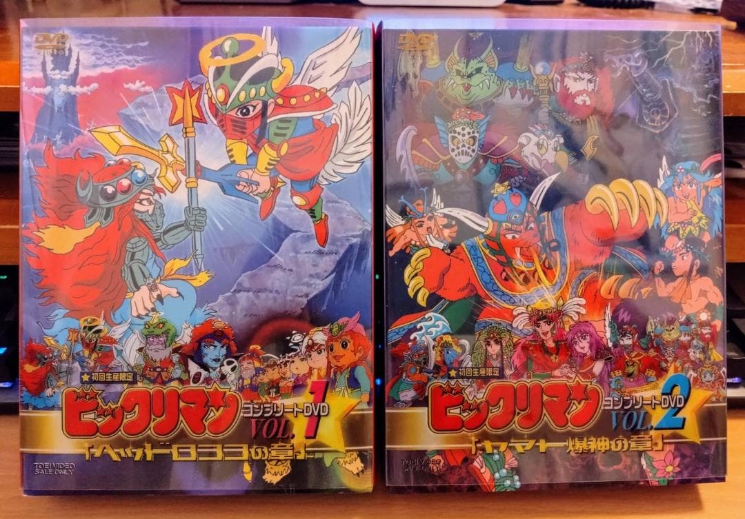 【ビックリマン】DVD-BOX（初回限定版）セット Amazon.co.jp: ビックリマン DVD-COLLECTION VOL.1 : 鈴木富子: DVD