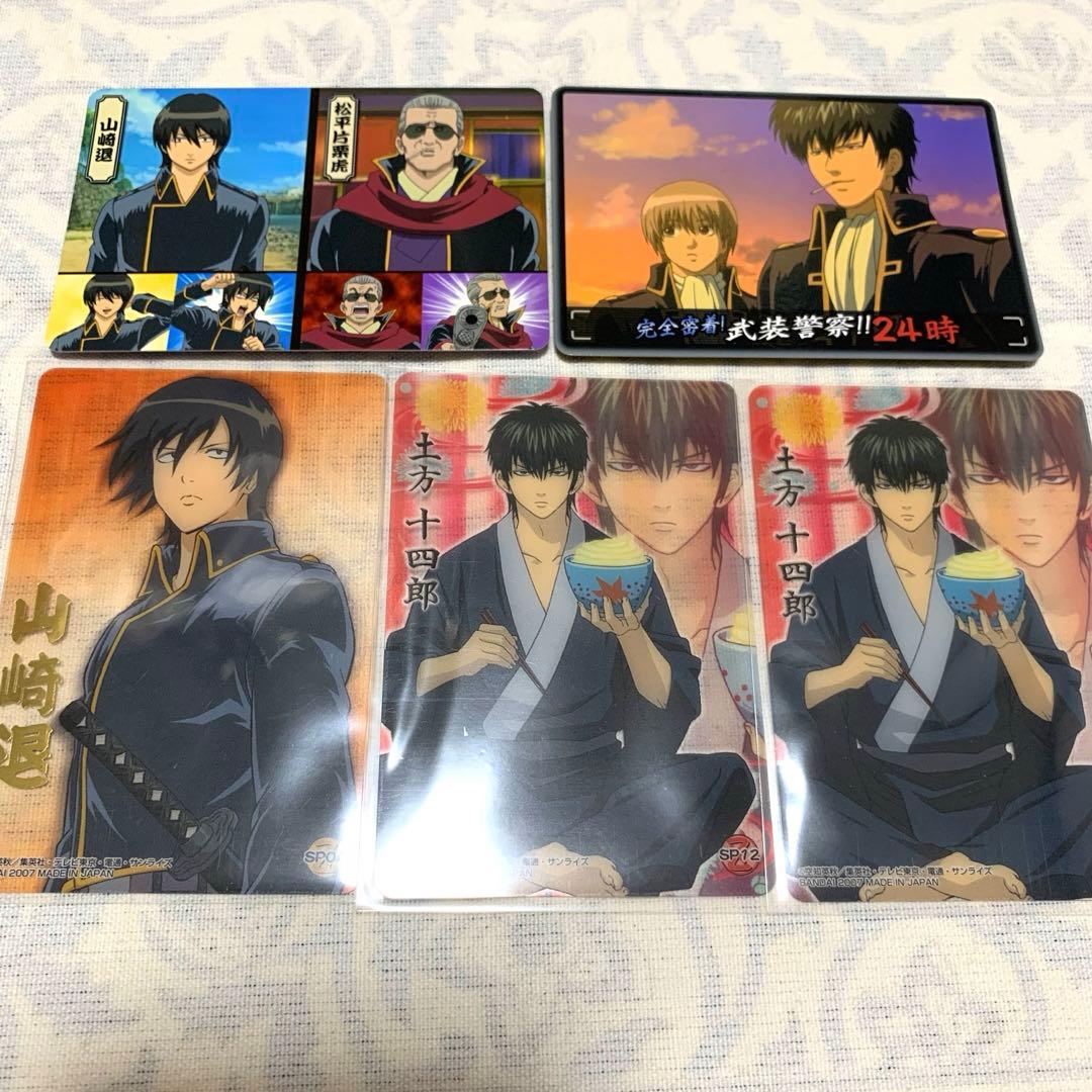 銀魂 真選組 土方十四郎 カード5枚 - メルカリ