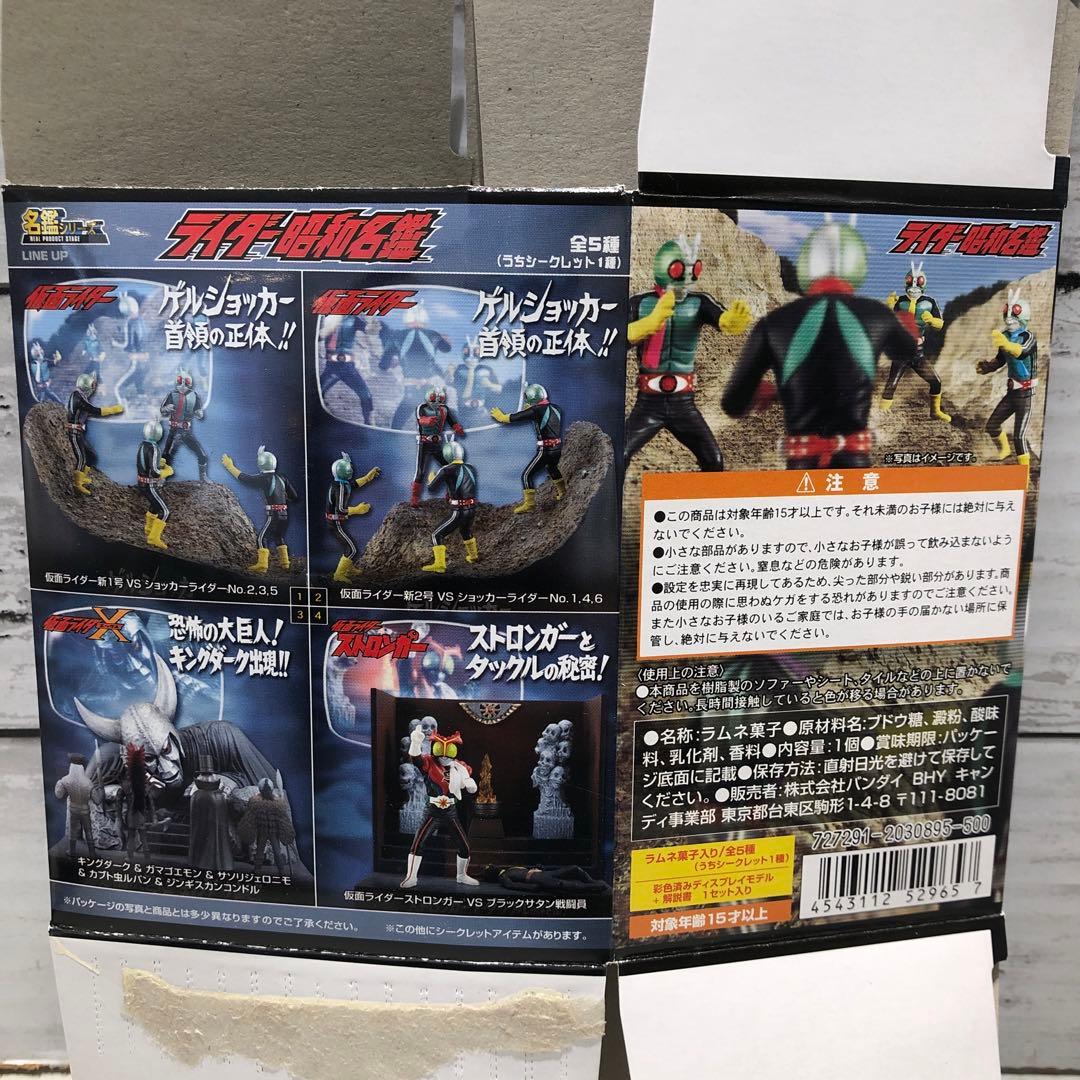 ライダー昭和名鑑 全5種 コンプセット 新品未開封品 - メルカリ