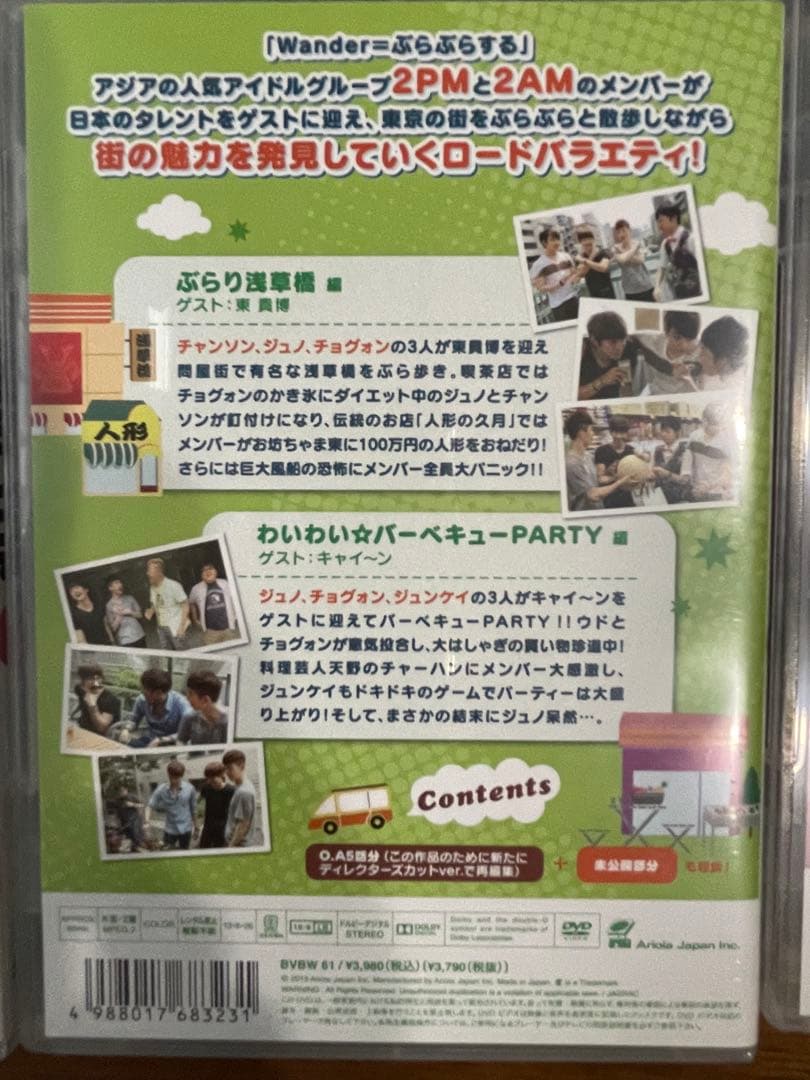 2PM DVD7枚セット