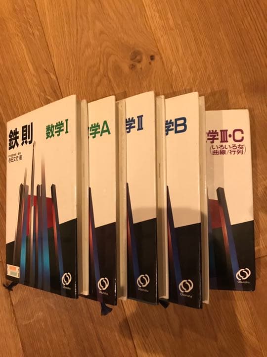 寺田の鉄則シリーズ 全5巻完全版 - メルカリ