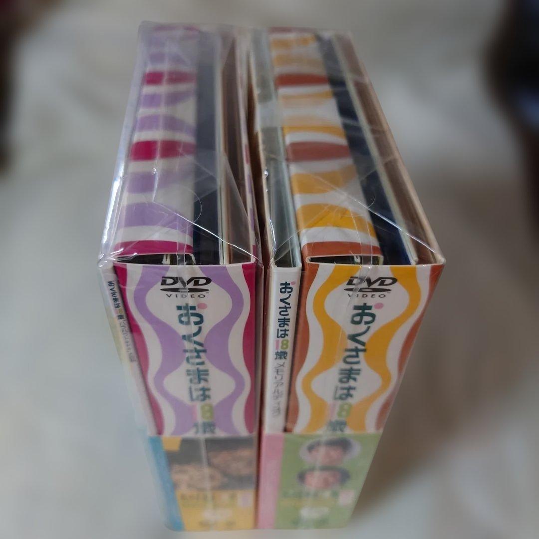 おくさまは18歳 コンプリート DVD-BOX上下巻セット　下巻は未開封