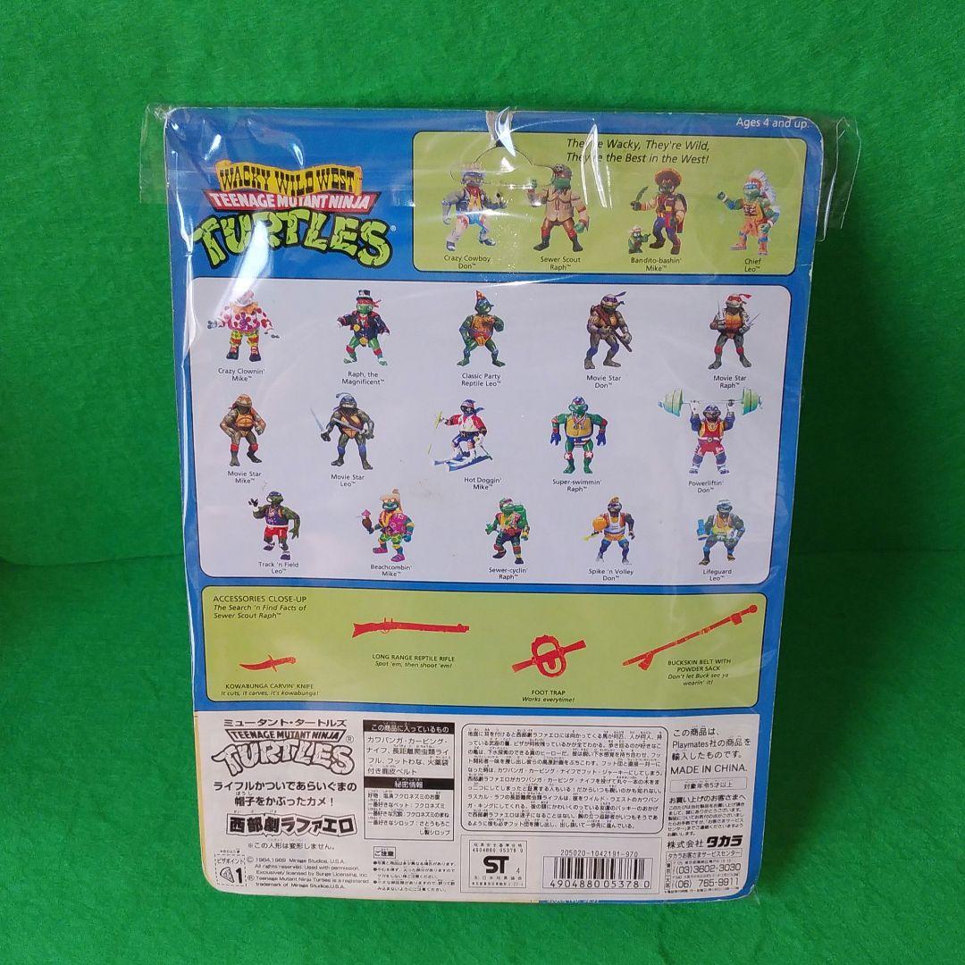 ミュータント ニンジャ タートルズ ラファエロ フィギュア 西部劇