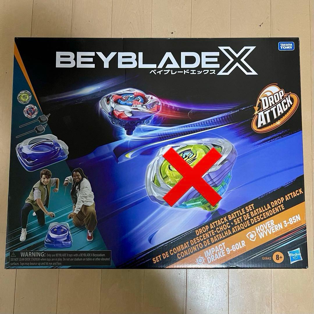 ベイブレードX ハズブロ ドロップアタックバトルセット ※ホバー