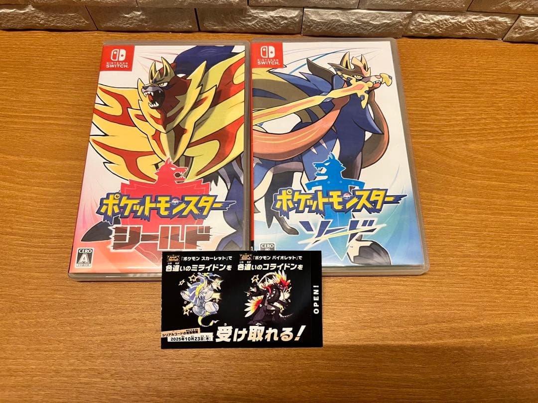 ポケットモンスター シールド・ソード セット　おまけ付き ポケットモンスター ソード・シールド』のセブンネットショッピング