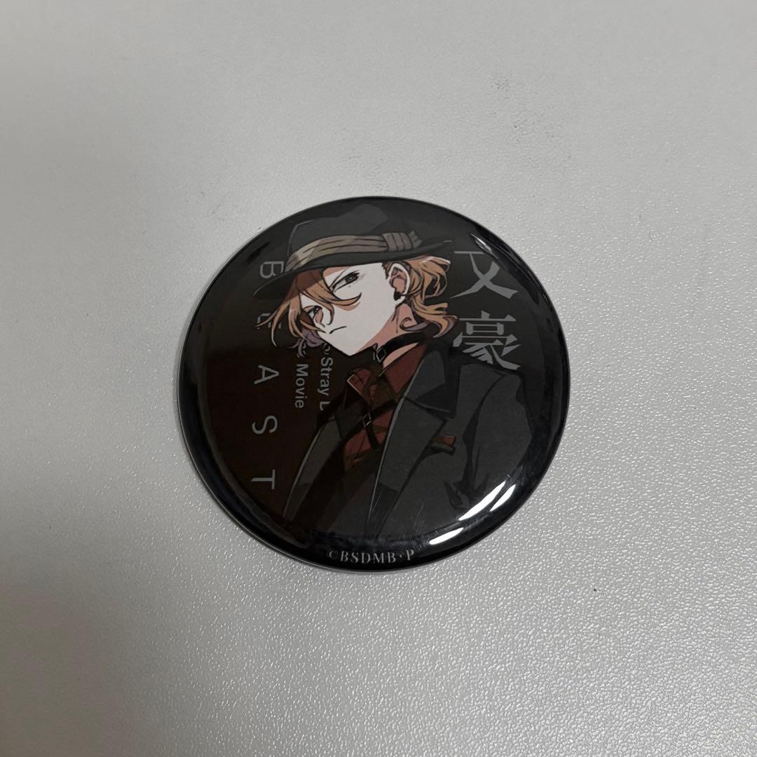 文豪ストレイドッグス 特典缶バッジ 中原中也 BEAST 映画 入場者特典 Amazon.co.jp: 映画 文豪ストレイドッグス BEAST 入場者特典 4週目