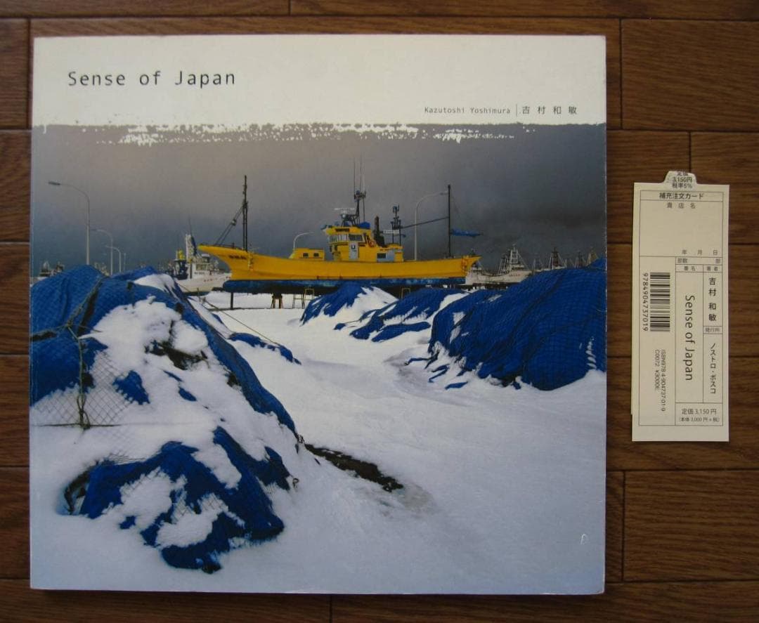 Sense of Japan　吉村和敏　Kazutoshi Yoshimura ENGLISH | 写真家 吉村和敏 OFFICIAL WEBSITE