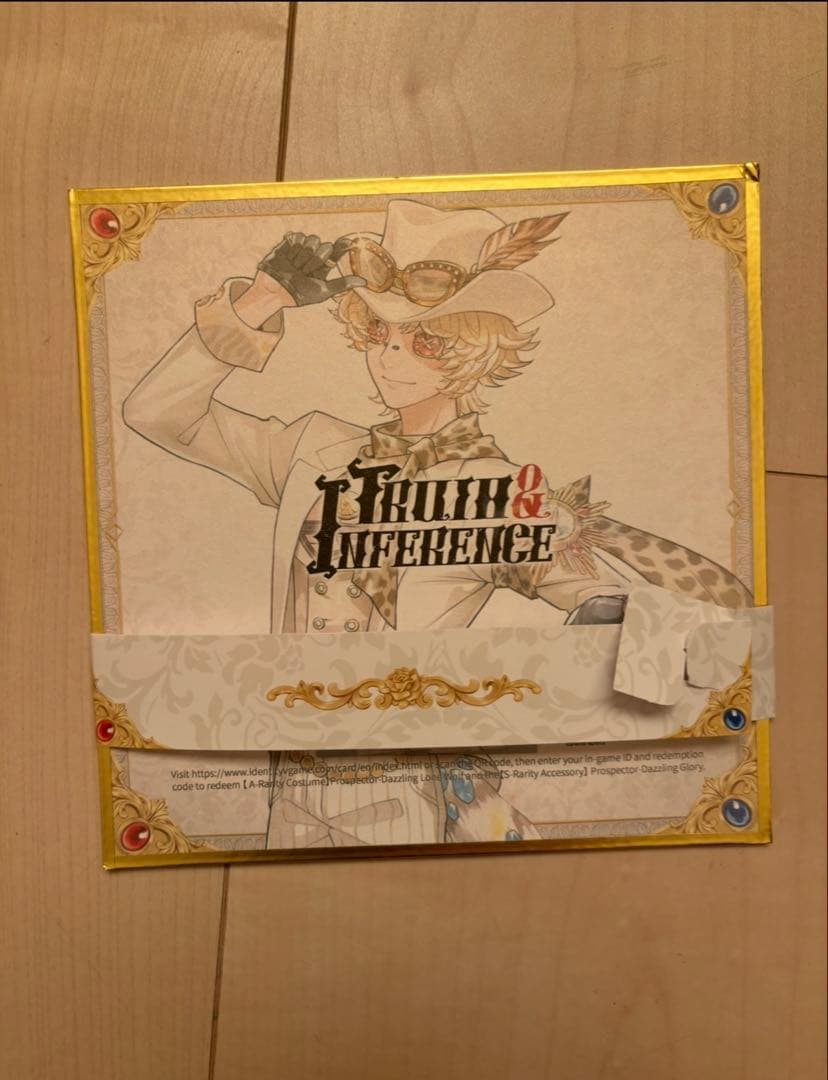 第五人格 7周年 オフラインパック 特別版 探鉱者 コード使用済み 勝負