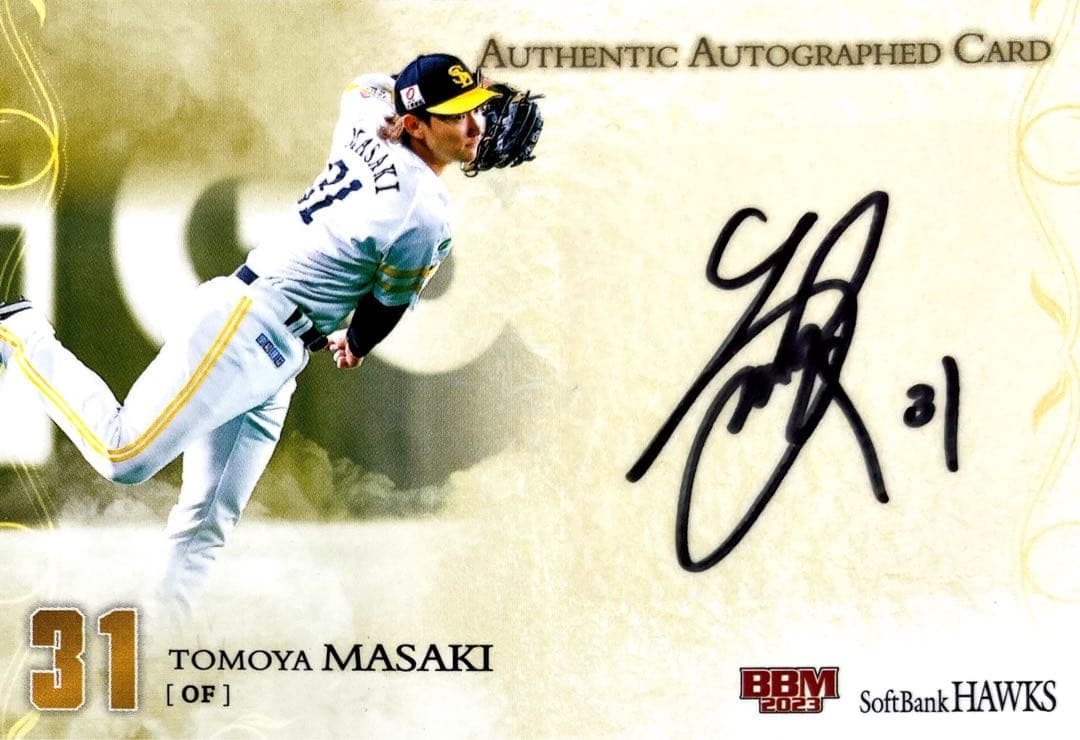 正木智也 直筆サインカード BBM 2023 福岡ソフトバンクホークス - メルカリ
