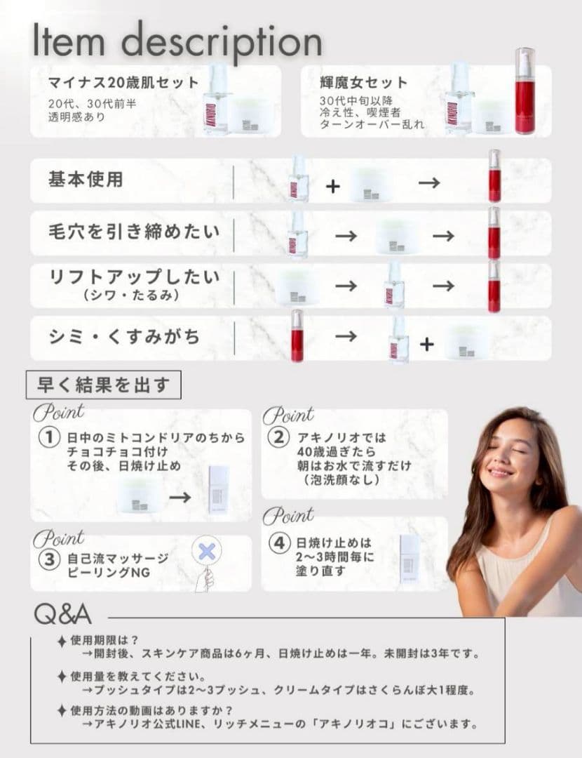 アキノリオ マイナス20歳肌セット ☆┏★1月SP企画☆彡☆サンプル3コ☆