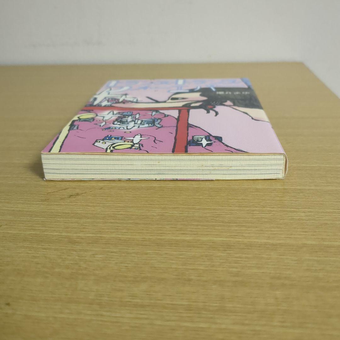 トランス・トランス・フォーエバー 櫻井まゆ (新風舎文庫)