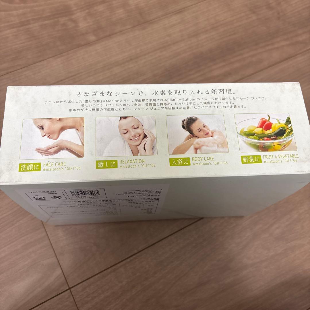 新品！フラックス FLMA17YG 携帯水素生成ポッド マルーンジュニア Jr