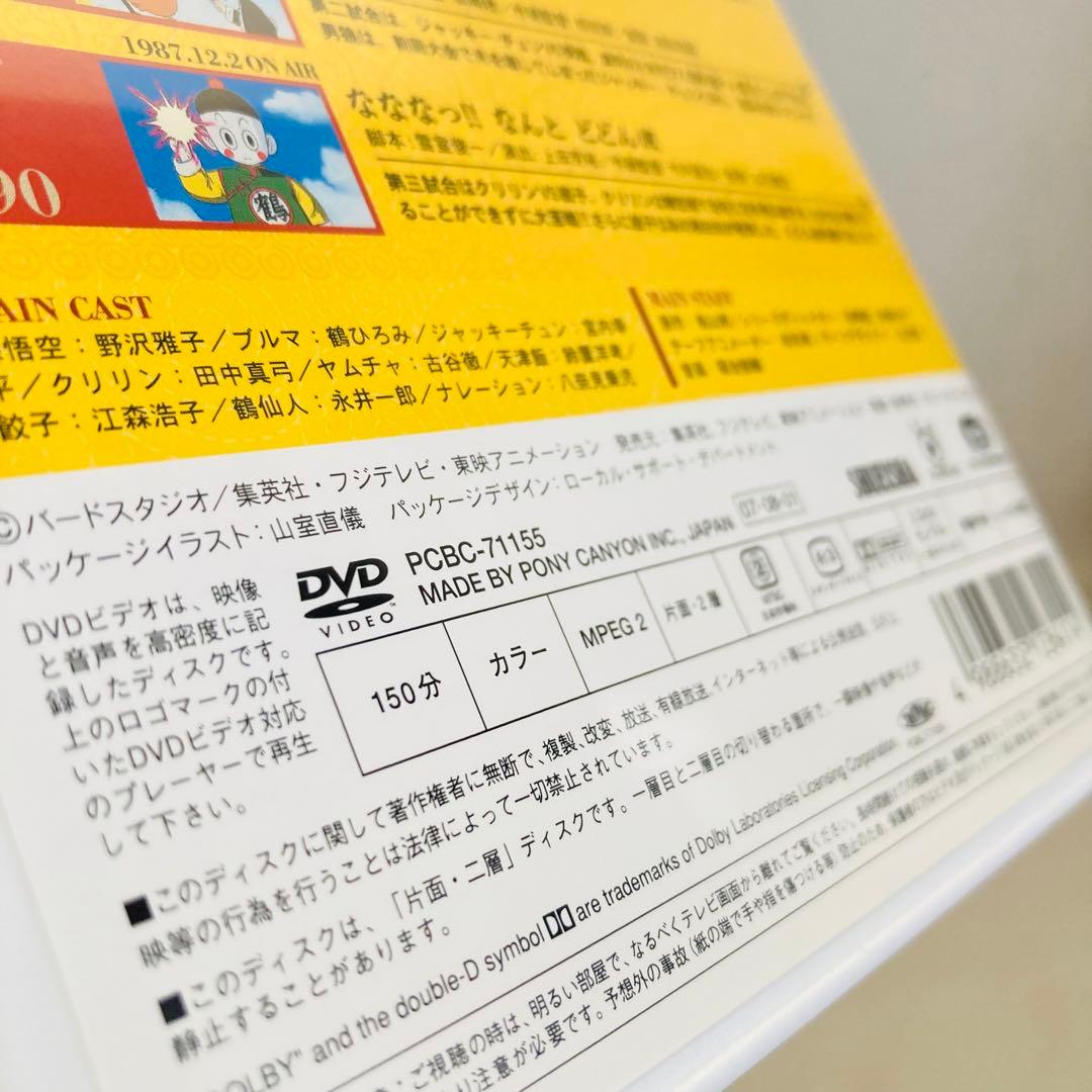 739.ドラゴンボール DVD 15 鳥山明 初期 元祖 テレビ 昭和 - メルカリ