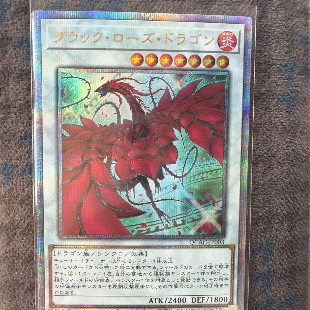 遊戯王 ブラックローズドラゴン 絵違い 25th - メルカリ