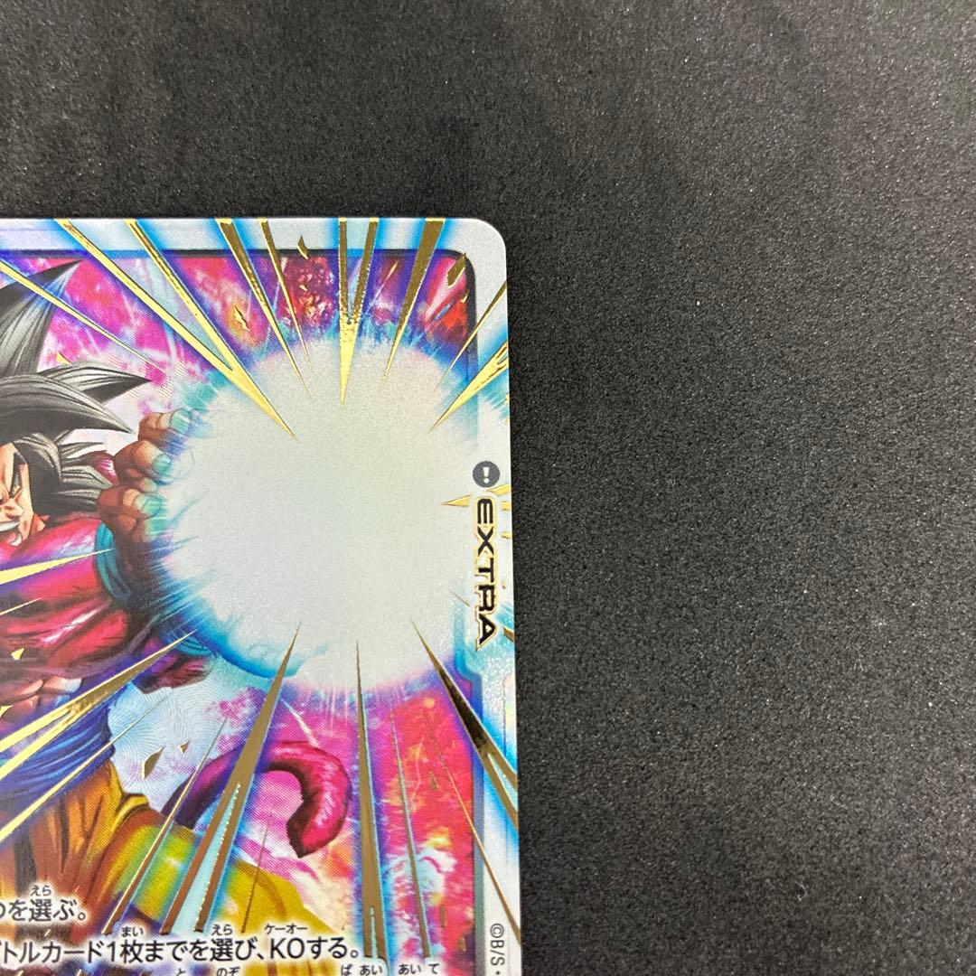 フュージョンワールド 10倍かめはめ波 FB03-137 パラレル 孫悟空