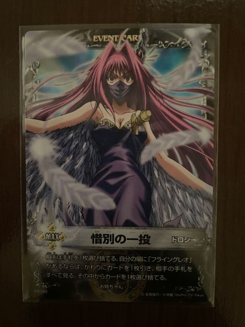 メルヘヴンカードセット クイーン・餞別の一投・ドロシー・キャンディス