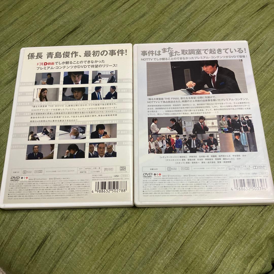 レンタル落ち 踊る大捜査線 係長 青島俊作1&2 - メルカリ