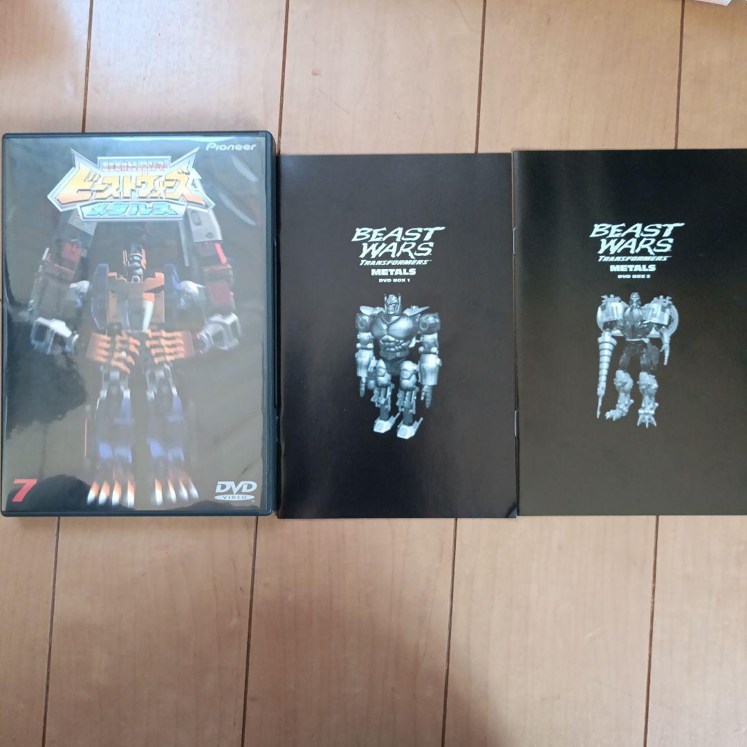 超生命体トランスフォーマー ビーストウォーズメタルス DVDBOX1.2