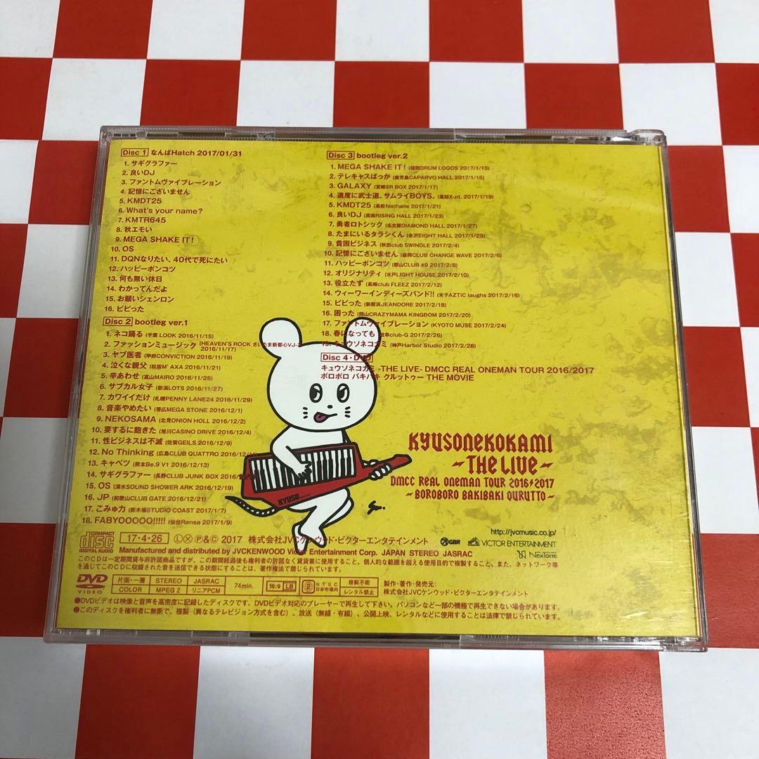 SC23268】キュウソネコカミ -The live- - メルカリ