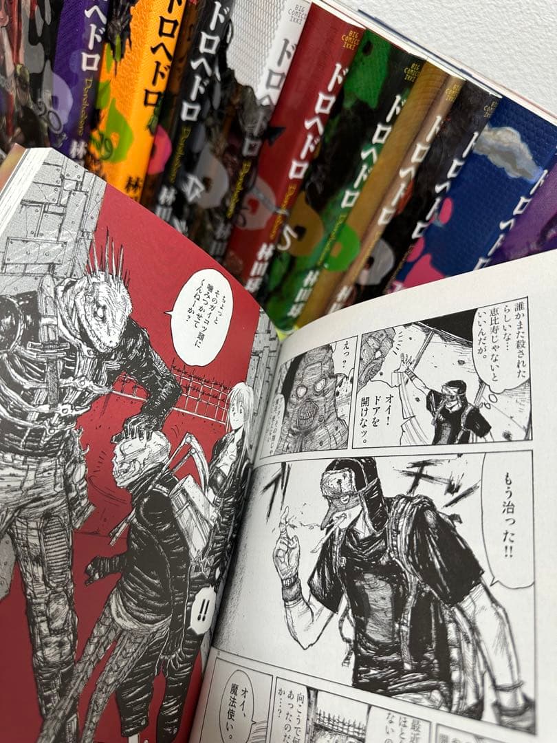 ドロヘドロ 1〜20巻セット 帯付き多数 特典小冊子付き