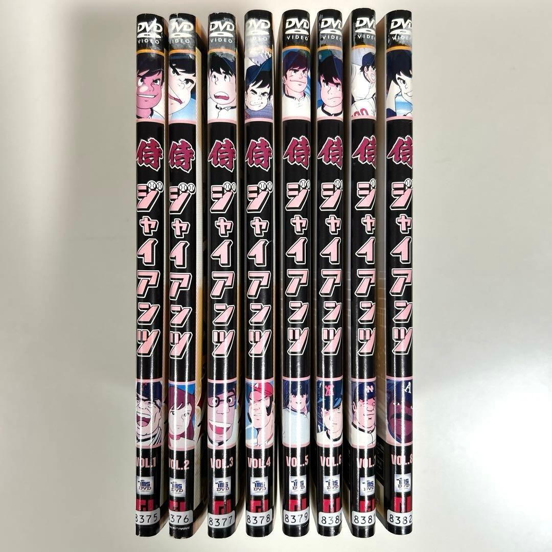 侍ジャイアンツ DVD 全8巻セット - メルカリ