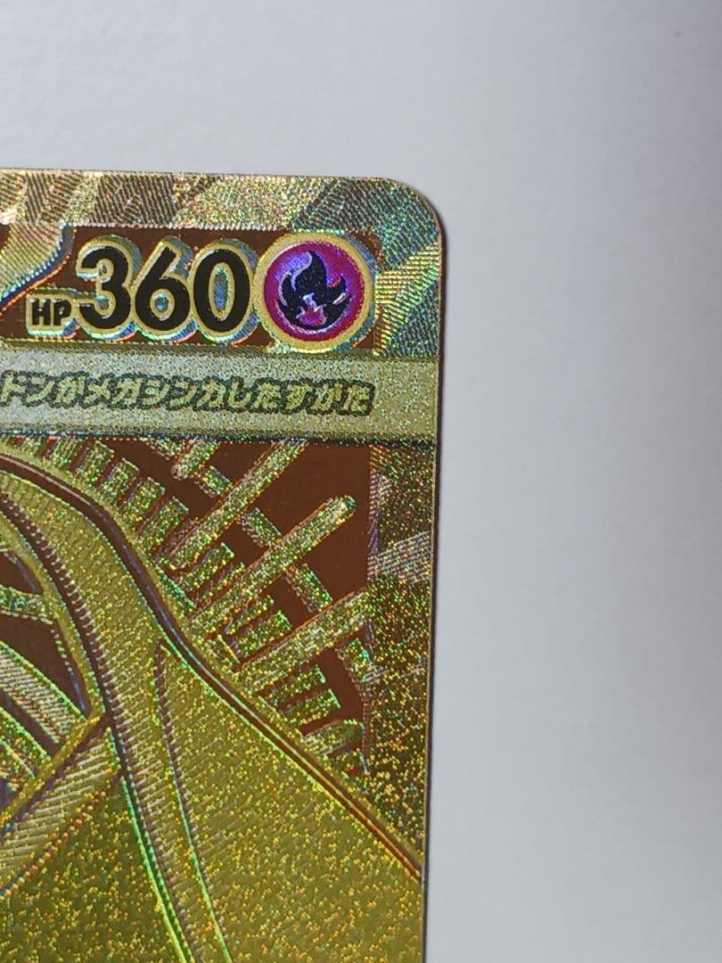 メガリザードンY 【MUR仕様】 スタートデッキ100 - メルカリ