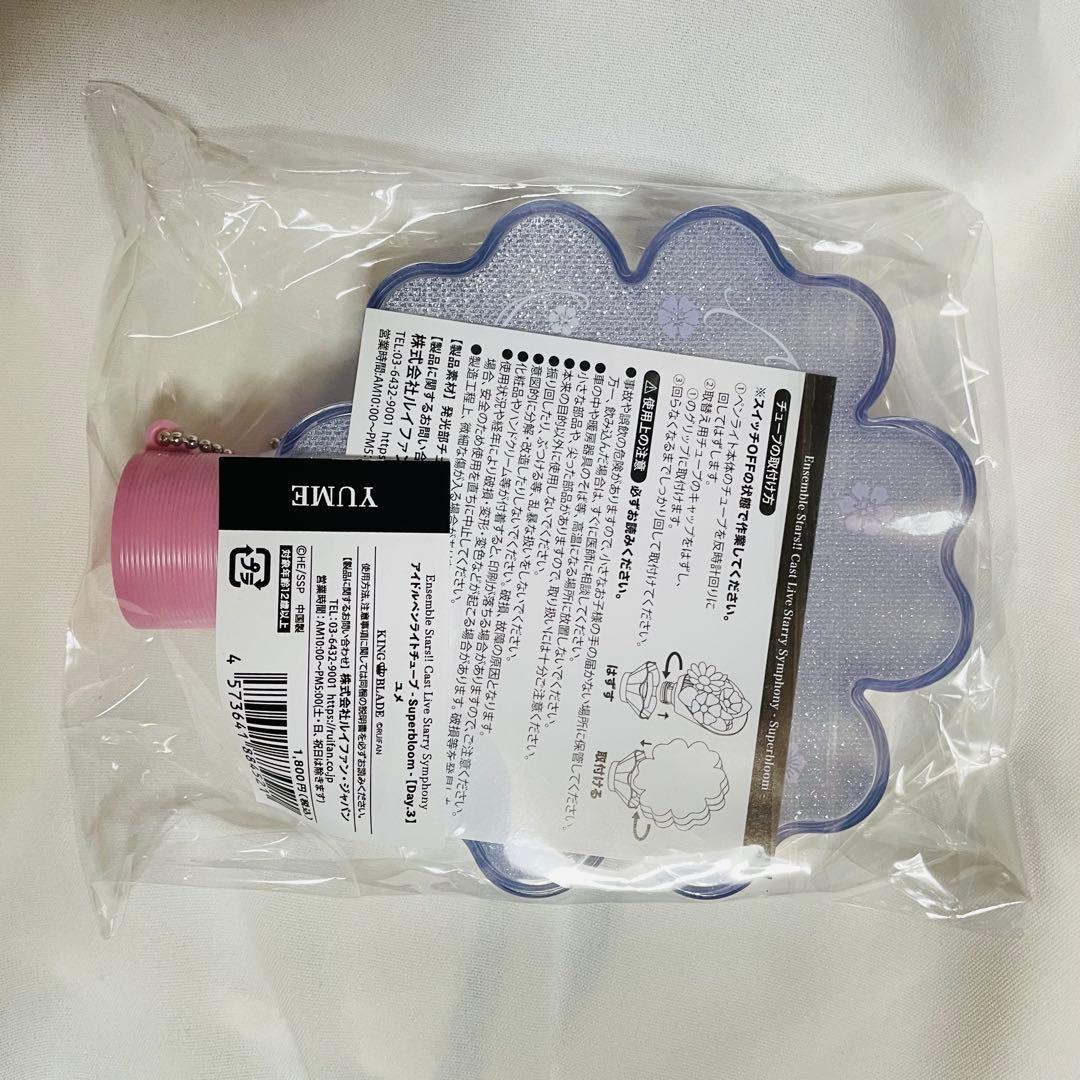 あんスタ スタフォニ 4th ペンライト ペンライトチューブ ユメ 花群