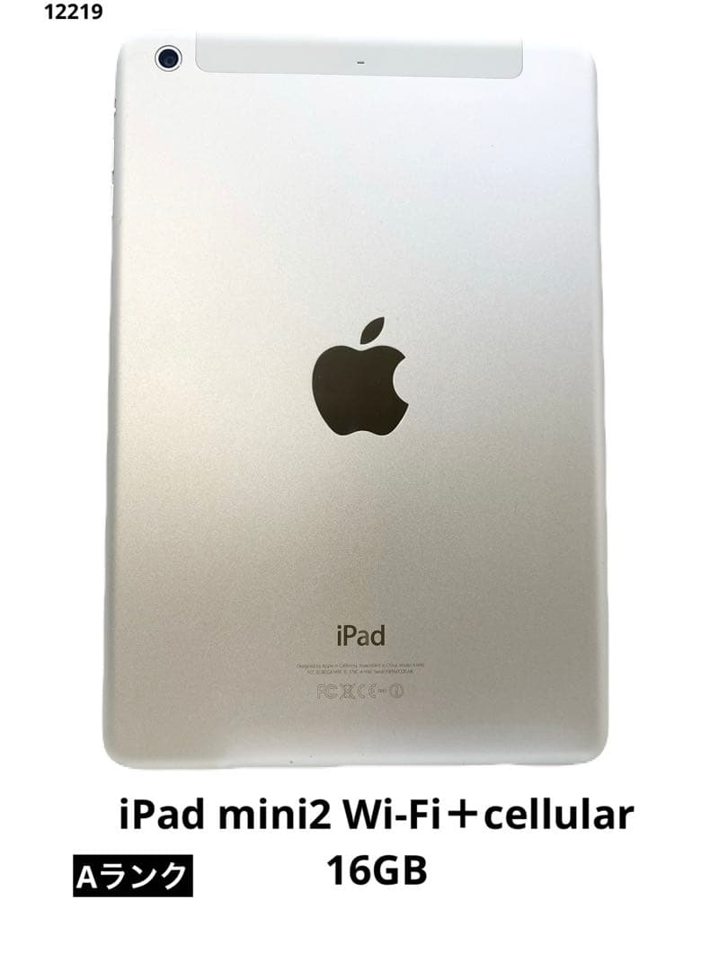 iPad mini2 Wi-Fi＋cellular 16GB シルバー - メルカリ