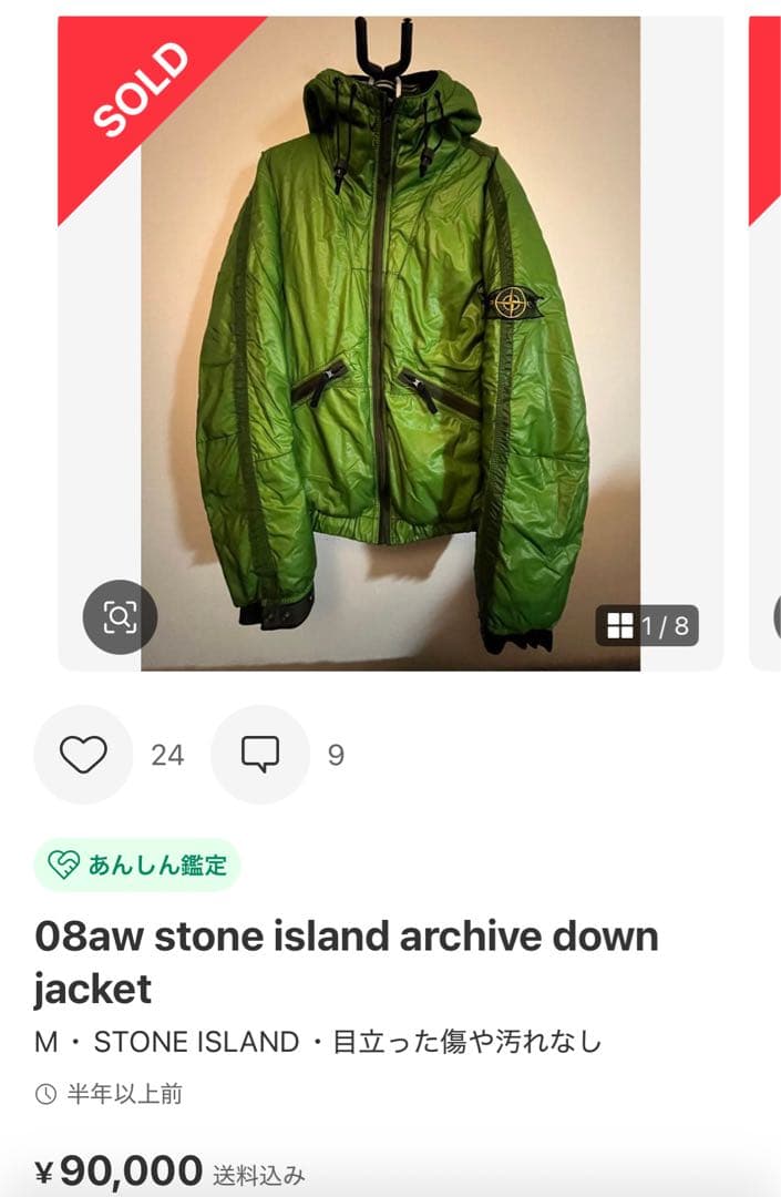 激レア！2008AW STONE ISLAND“GARMENT DYED”ダウン - メルカリ