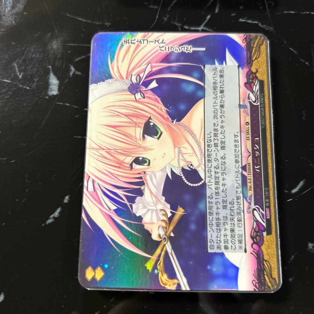 トレーディングカードセット7枚セット Z/Xを予約してPRカードをもらおう！キャンペーン ぜくげ～これくしょん