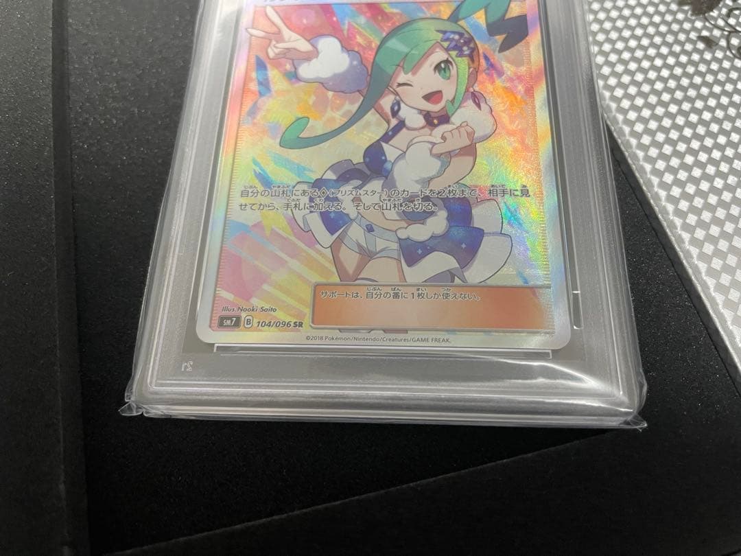 ルチアSR PSA10 DOPAオリパ当選品 白箱付き オマケ付き ポケカ - メルカリ