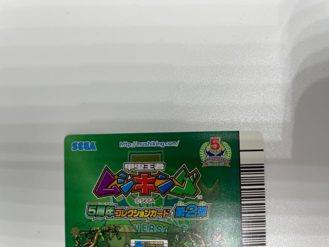 レア ムシキング スーパートリプルスープレックス 五周年