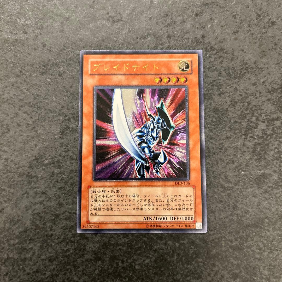 遊戯王 ブレイドナイト レリーフ - メルカリ