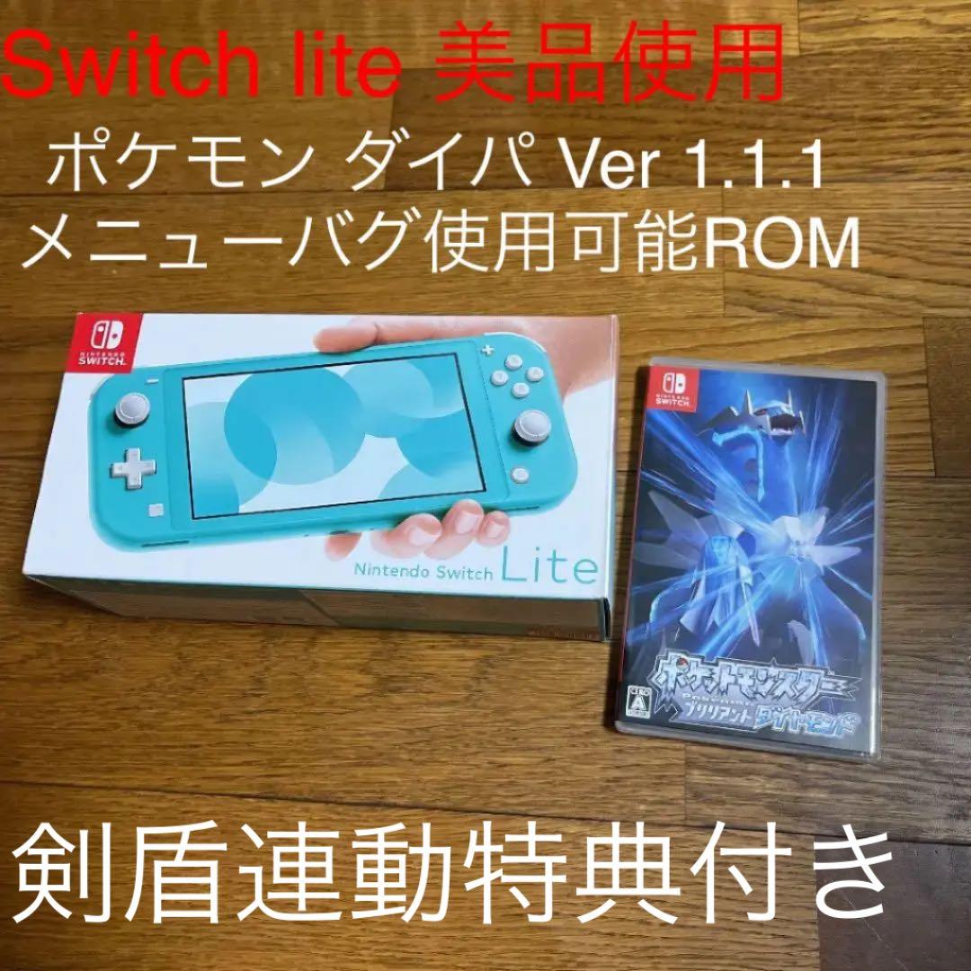 【極美品】Nintendo Switch lite　ターコイズ 任天堂 Nintendo Switch Lite [ターコイズ] 価格比較 - 価格.com