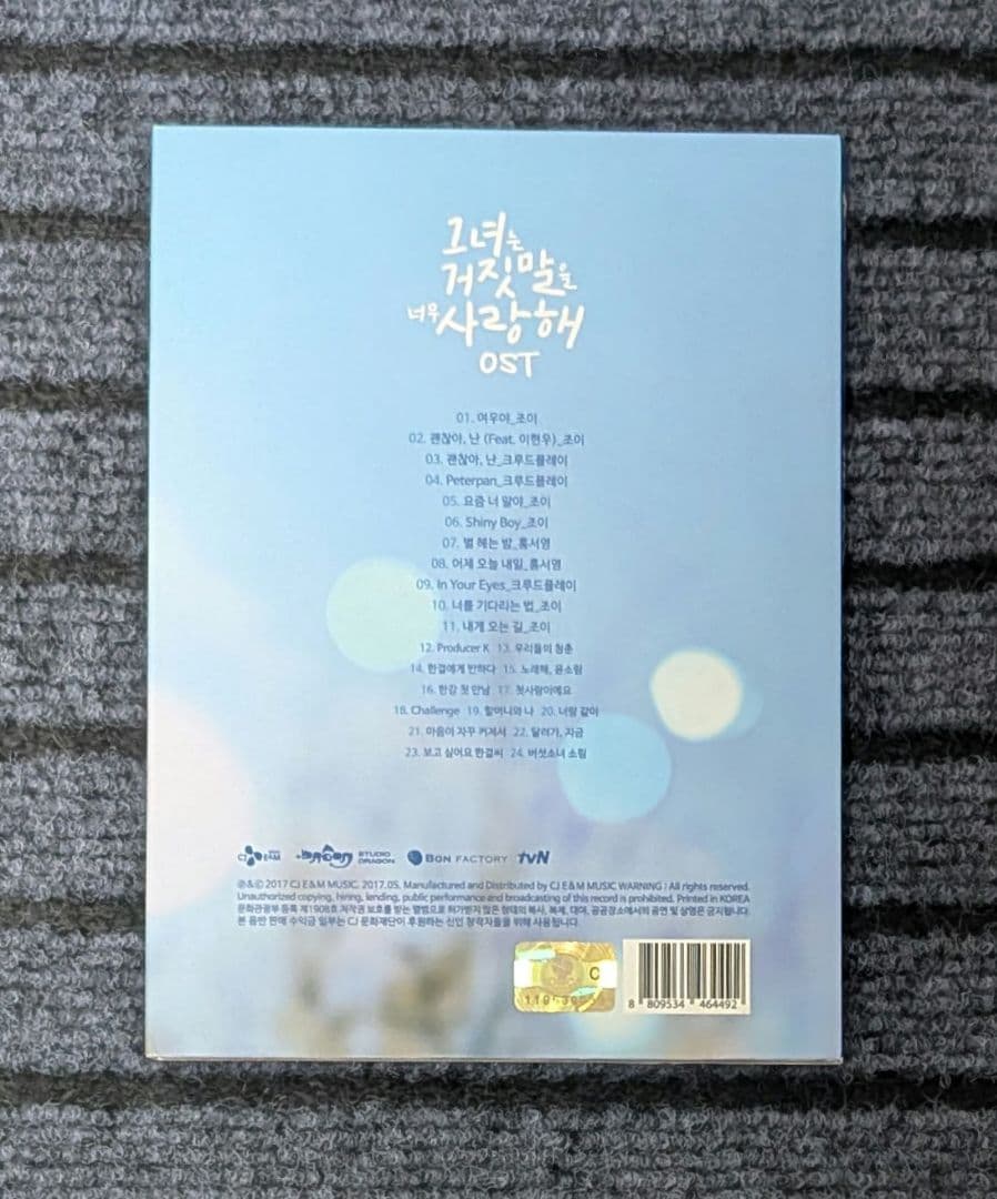 カノジョは嘘を愛しすぎてる オリジナルサウンドトラック - メルカリ