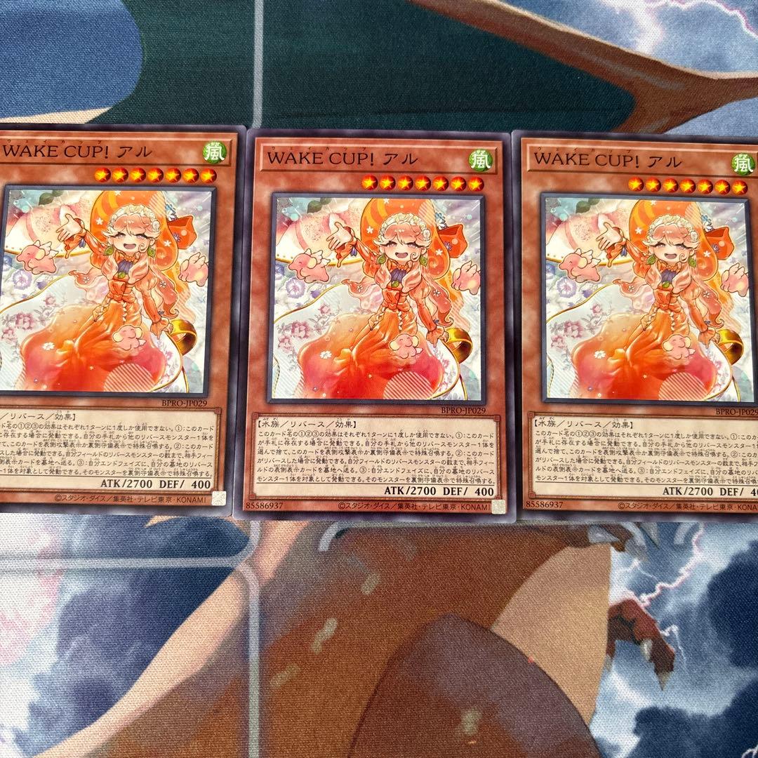 遊戯王:WAKE CUP!! アル 3枚 ウェイカップアル - メルカリ