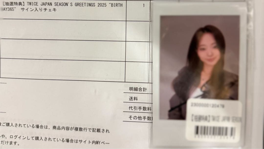 TWICE ツウィTZUYUシーグリ2026 サイン入りチェキ 未開封 - メルカリ