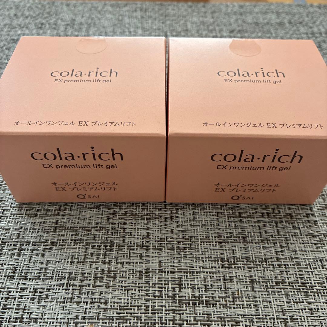 新品未使用　コラリッチ　オールインワン　EXプレミアムリフト　55g2個セット キューサイ オールインワンジェル コラリッチEX プレミアムリフト