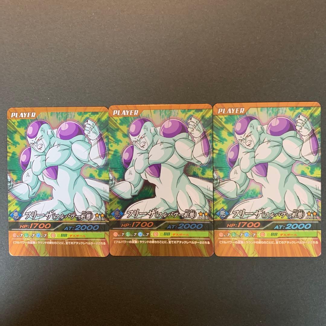 ドラゴンボールデータカードダス爆裂インパクト フリーザ(フルパワー