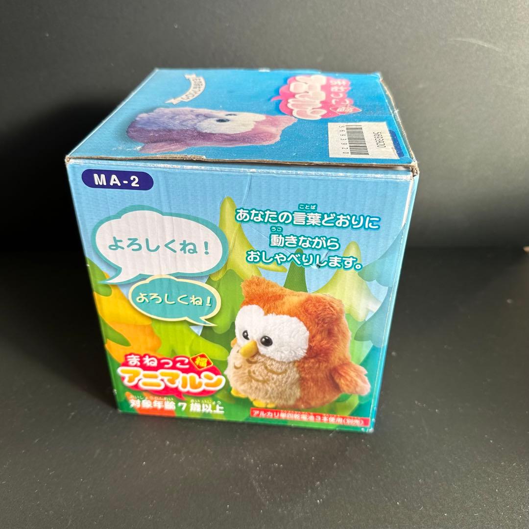 ヒカキン HIKAKIN フクロウ まねっこアニマルン 動作不可 - メルカリ