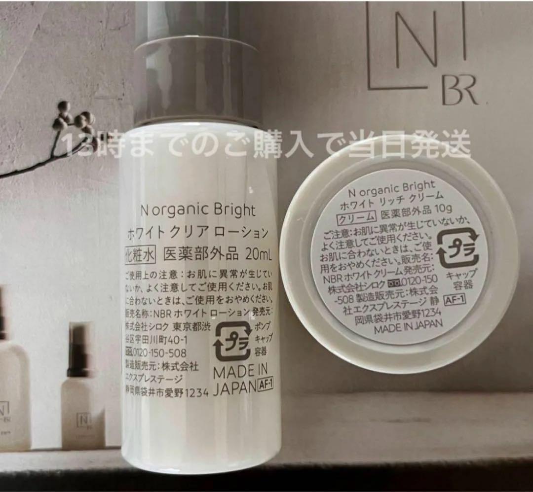 Riz様専用 ブライト・Vie・プレナム ミニ5セット + 美容液30包