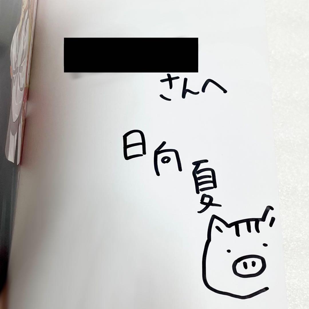 薬屋のひとりごと 16巻 日向夏 直筆サイン本 うりりん 原作 小説 新品