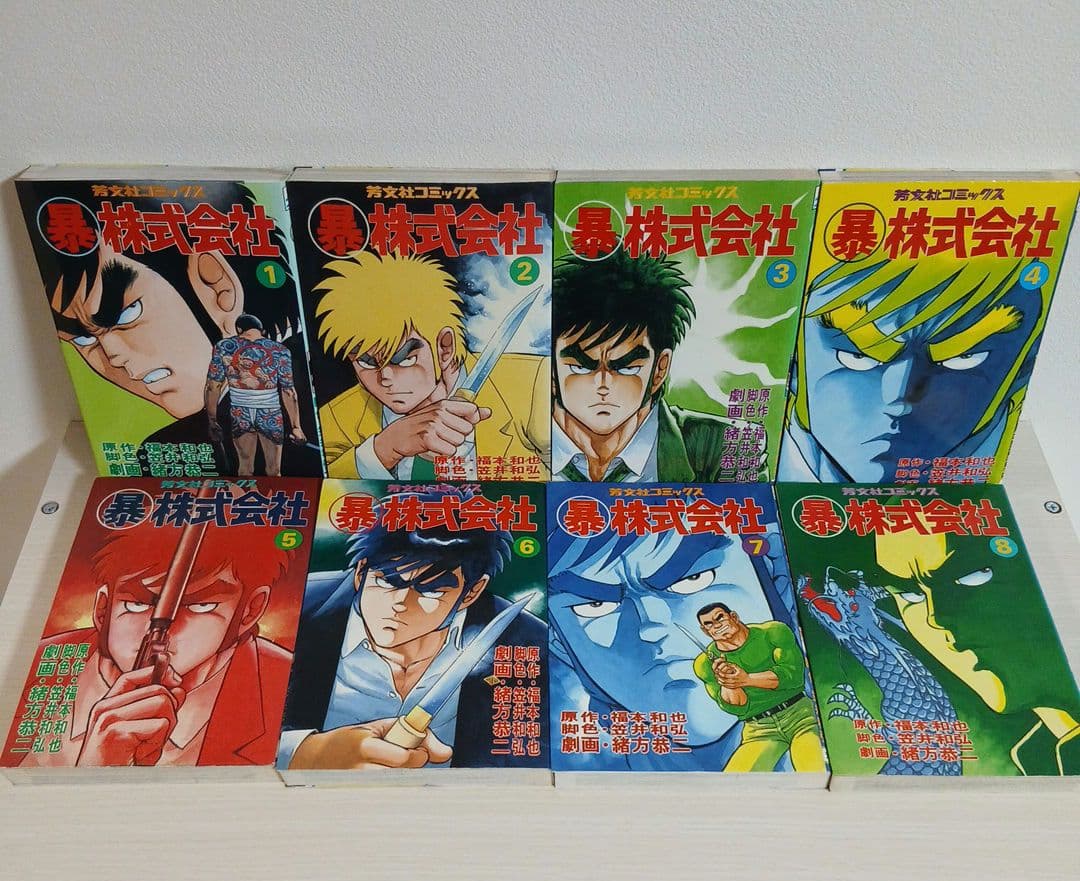 マル暴株式会社 全巻セット　1-26巻　初版多数　希少　激レア